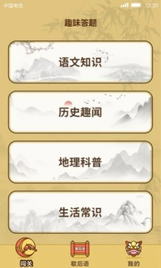 大神来答题领红包福利版图2