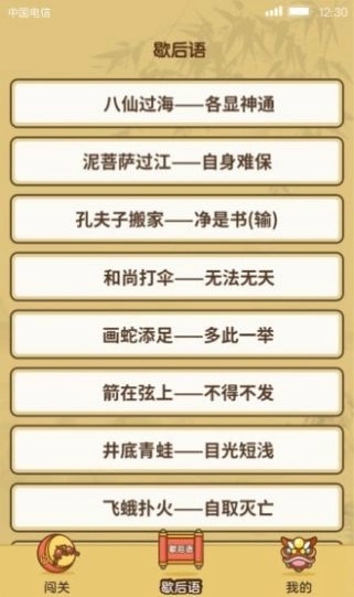 大神来答题领红包福利版图3