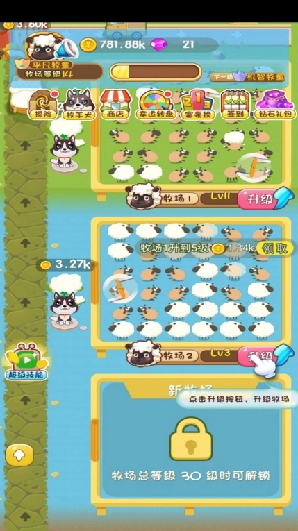 铲屎官的爆笑生活安卓 图1