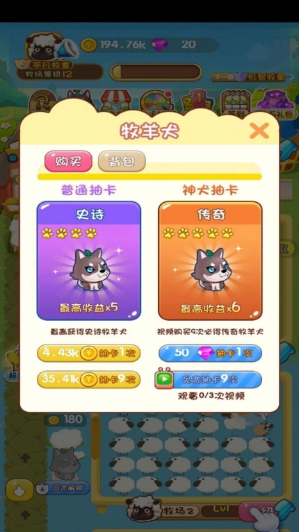 铲屎官的爆笑生活安卓 图2