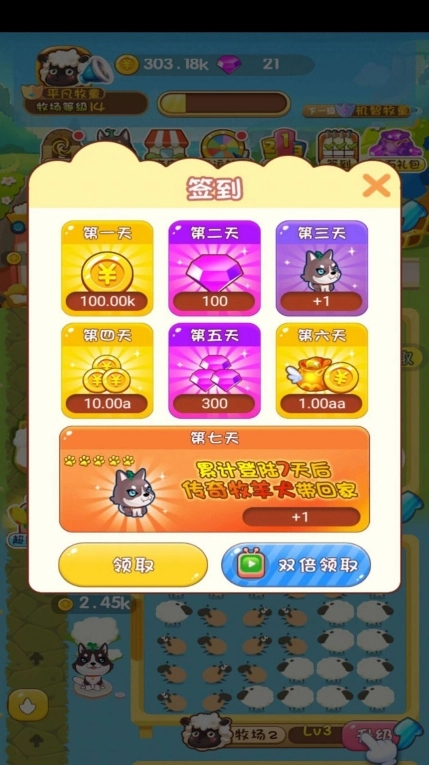 铲屎官的爆笑生活安卓 图3