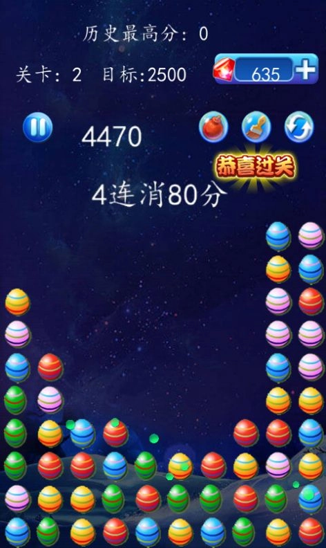 彩蛋消消乐2领红包最新版图1