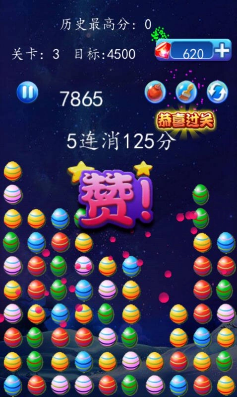 彩蛋消消乐2领红包最新版图2