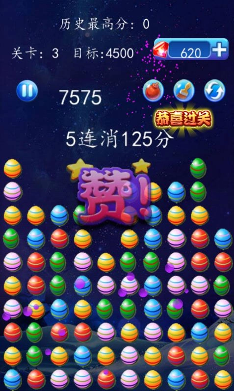 彩蛋消消乐2领红包最新版图3