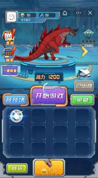 变异族大战免广告最新版图1