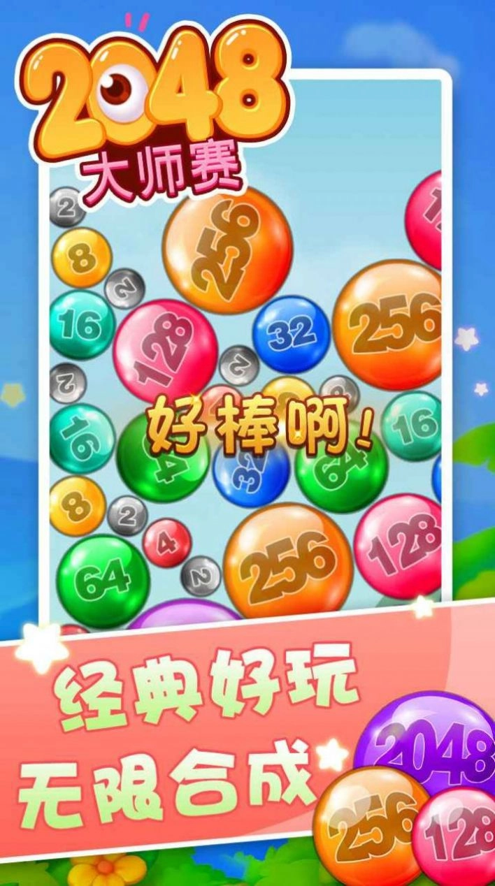 2025大师赛领红包最新版图1