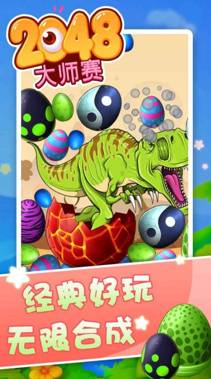 2025大师赛领红包最新版图2