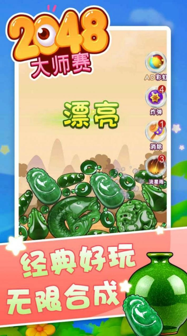 2025大师赛领红包最新版图3
