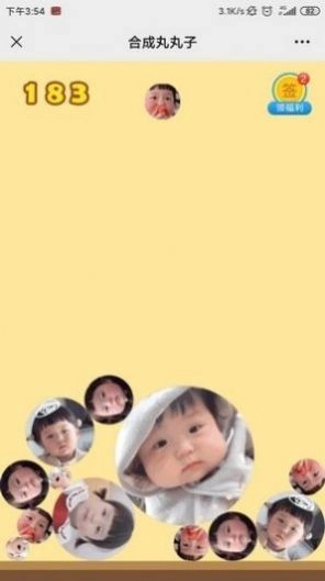 合成丸丸子ios苹果最新版图1