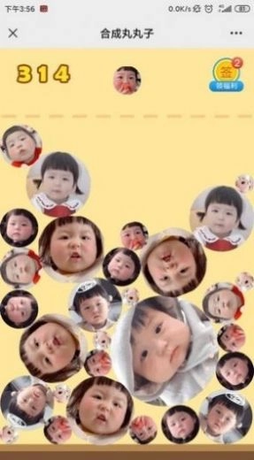 合成丸丸子ios苹果最新版图3