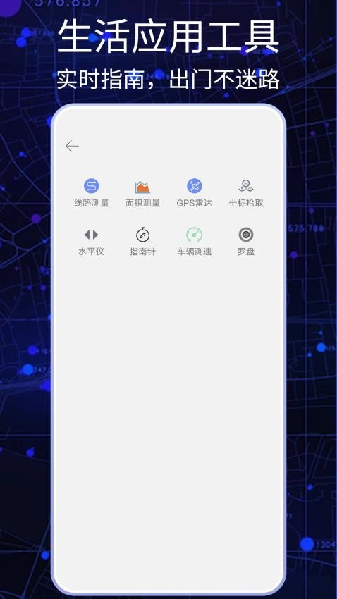 天眼3D卫星地图免费版图1