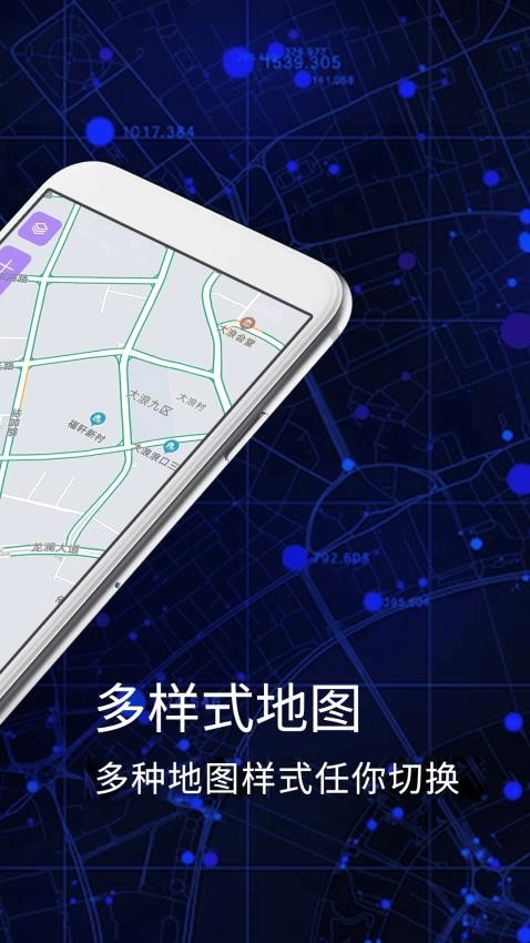 天眼3D卫星地图免费版图2