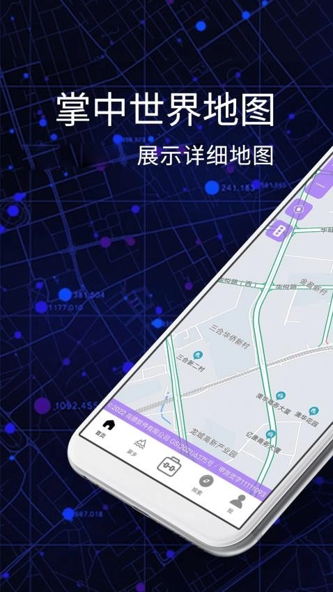 天眼3D卫星地图免费版图3