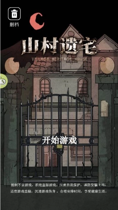 与鬼共生的小镇1.1.1中文版图1