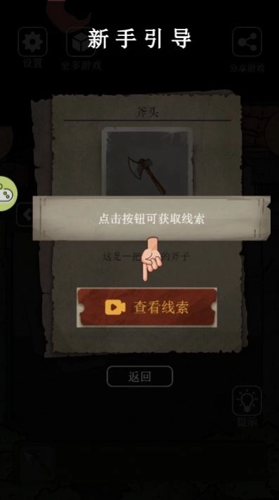 与鬼共生的小镇1.1.1中文版图2