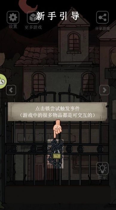 与鬼共生的小镇1.1.1中文版图3
