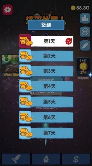 消灭外星人安卓最新版图1