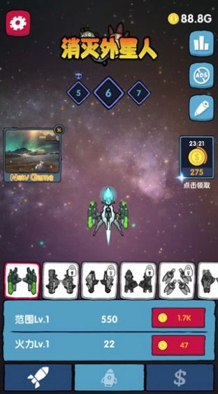 消灭外星人安卓最新版图2