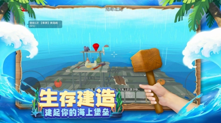 木筏历险记手机版图2