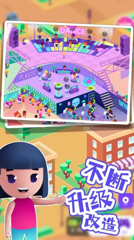 巴啦啦梦幻美容屋安卓版图2