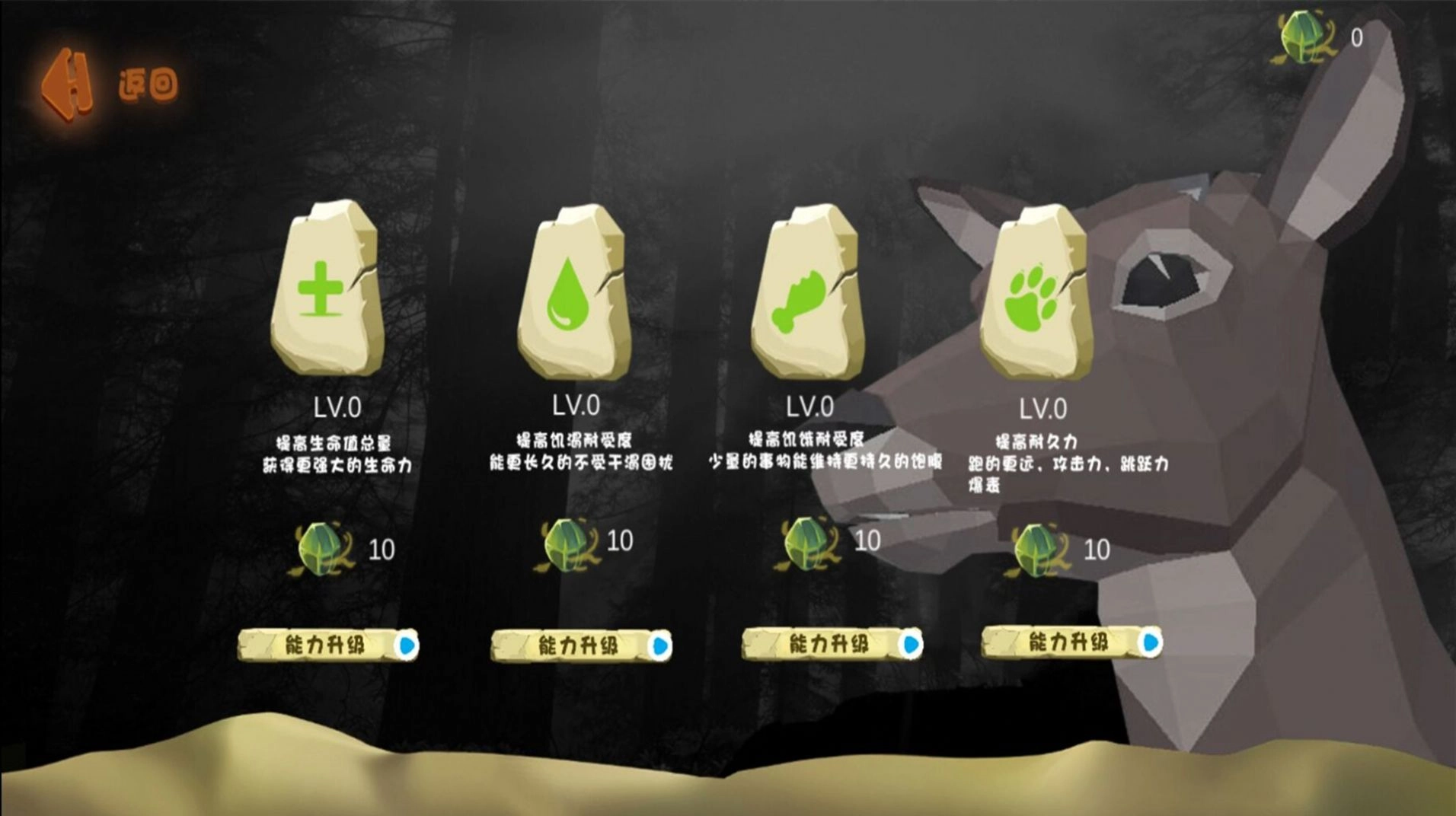 愤怒的山羊生存模拟器手机版图1