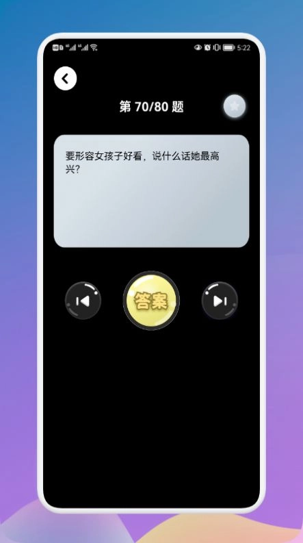 疯狂烧脑族安卓最新版图1