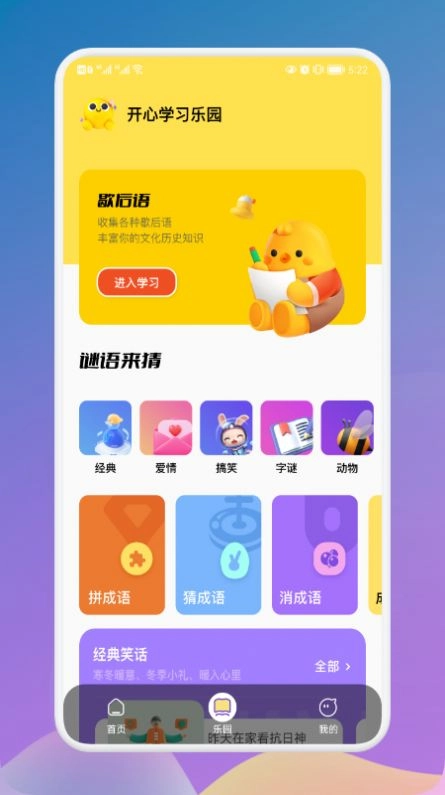 疯狂烧脑族安卓最新版图3