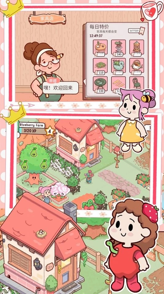 米家创造模拟器最新版图2