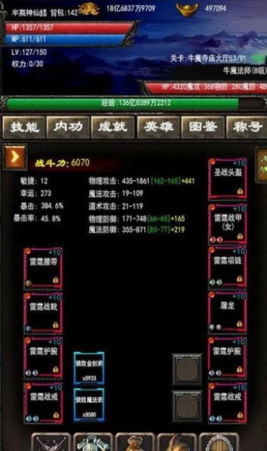 永远的战神mud 图2