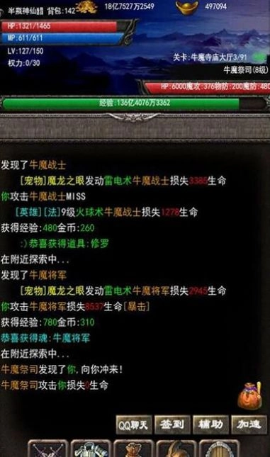 永远的战神mud 图3