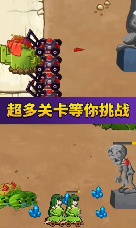 萌娘植物战怪兽安卓 图1
