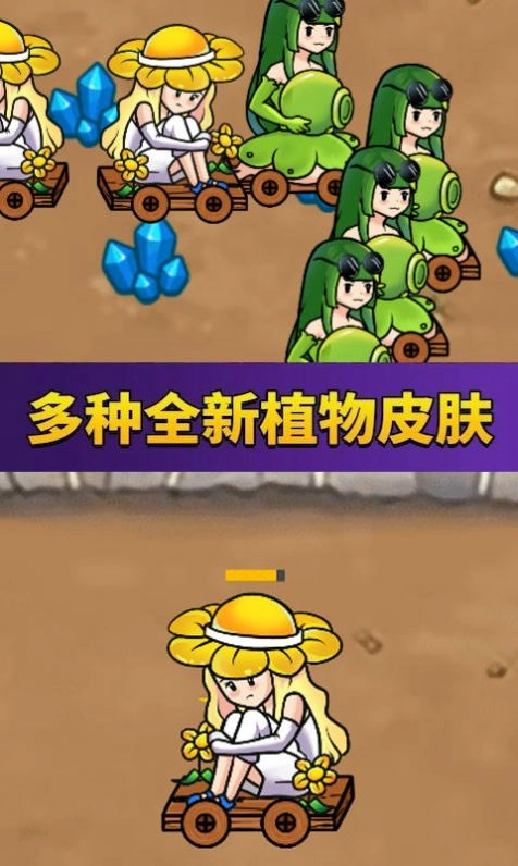 萌娘植物战怪兽安卓 图2