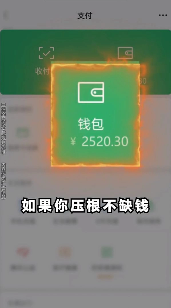 我想和你弹个球领红包 图2