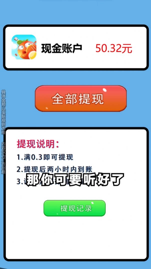 我想和你弹个球领红包 图3