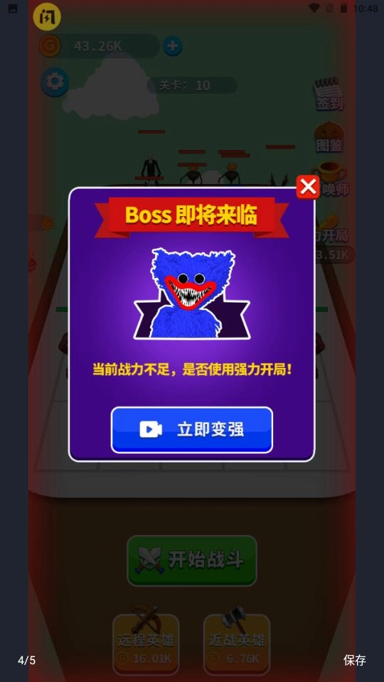 外星人合成赛安卓版图1