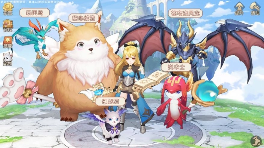 迷你奇幻王国安卓版图3
