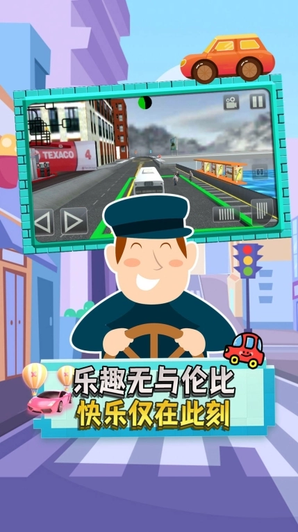 驾驶员新星最新安卓版图2