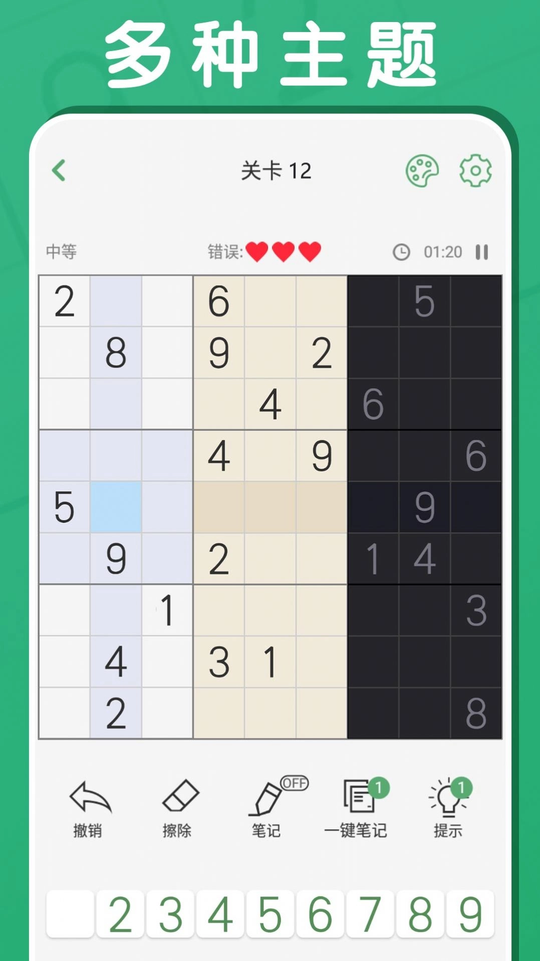 黑白块大作战安卓版图2