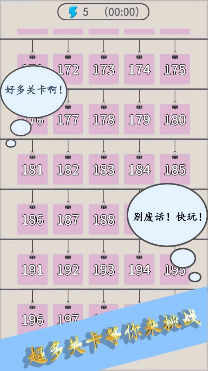 找找相似字安卓版图1