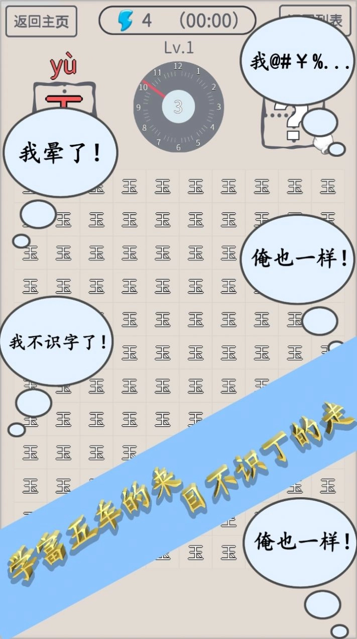 找找相似字安卓版图2