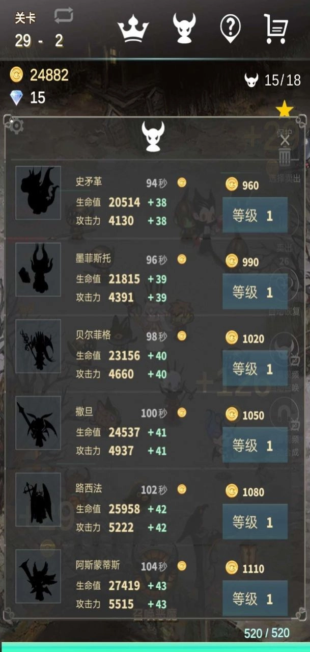 再守护一次正版图2