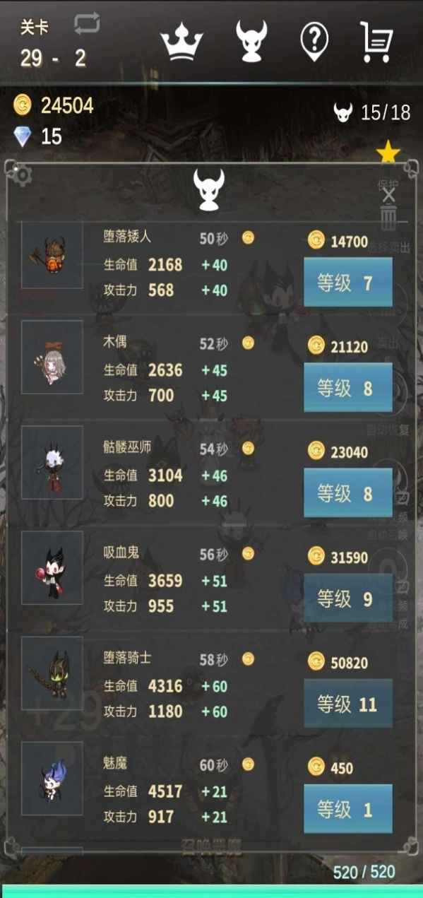 再守护一次正版图3