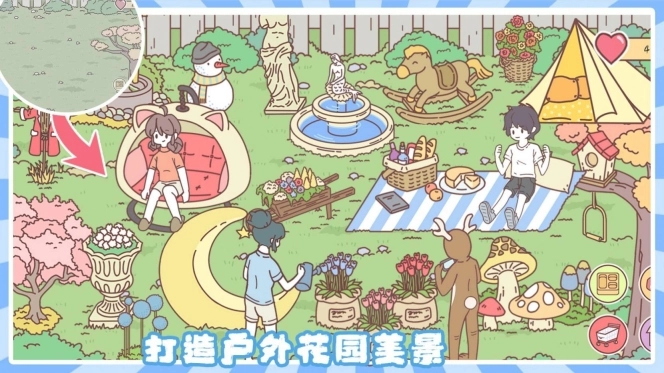 小情侣公寓模拟器最新版图2