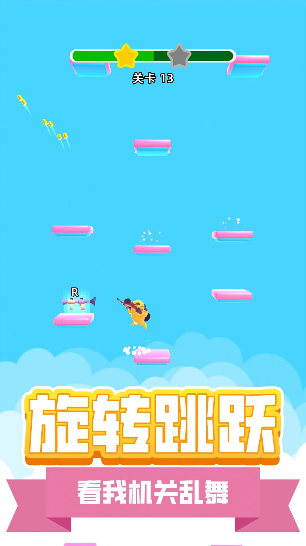 地下城枪神安卓版图3