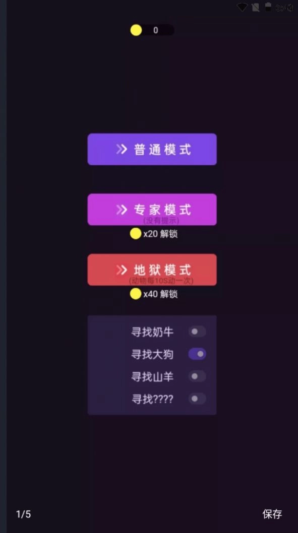 点击屏幕吧免广告抖音版图3
