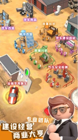 商业城市大亨安卓版图2