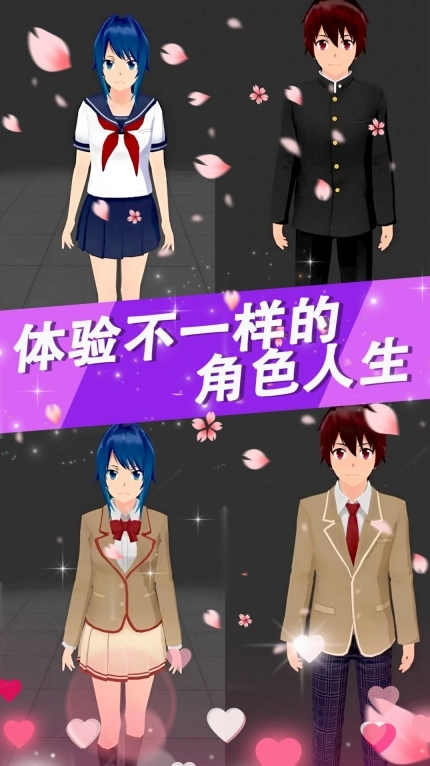 樱花高校少女物语最新版图2