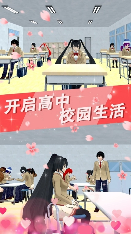 樱花高校少女物语最新版图3
