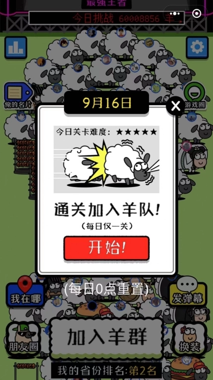 烧脑连连消安卓版图1