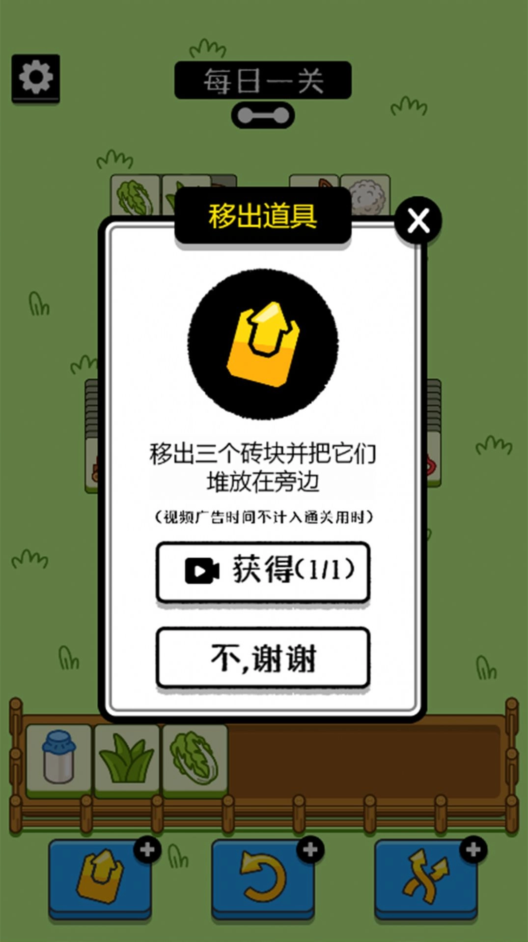 烧脑连连消安卓版图2